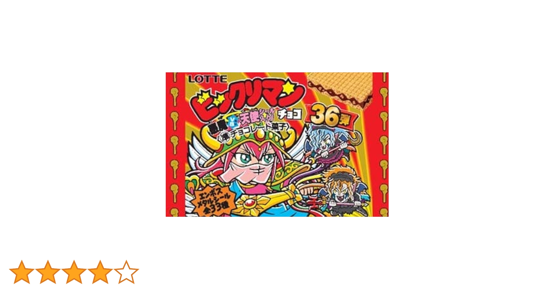 Amazon.co.jp: ロッテ ビックリマンチョコ 36弾 30個 : 食品
